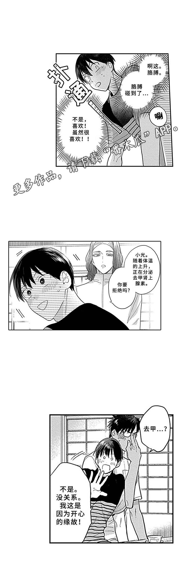 机器人保镖第17话图
