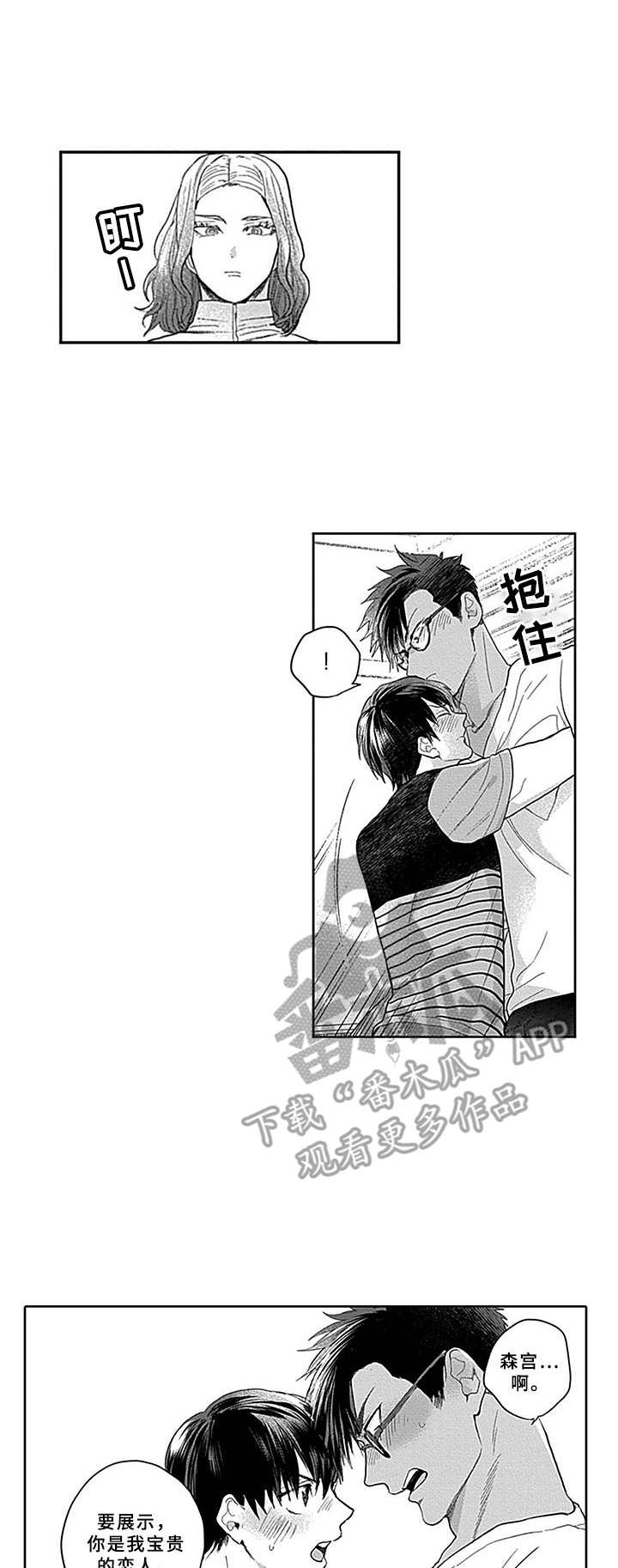 机器人保镖第18话图