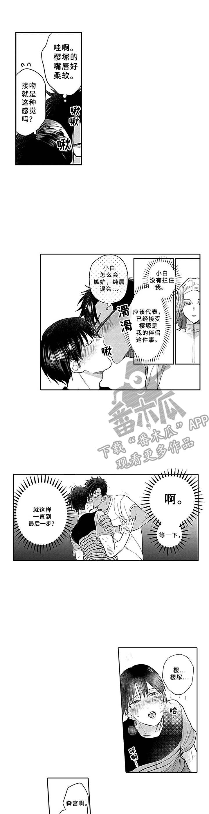 机器人保镖第18话图