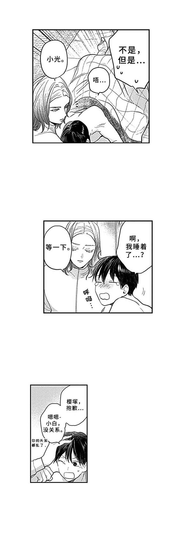 机器人保镖第20话图