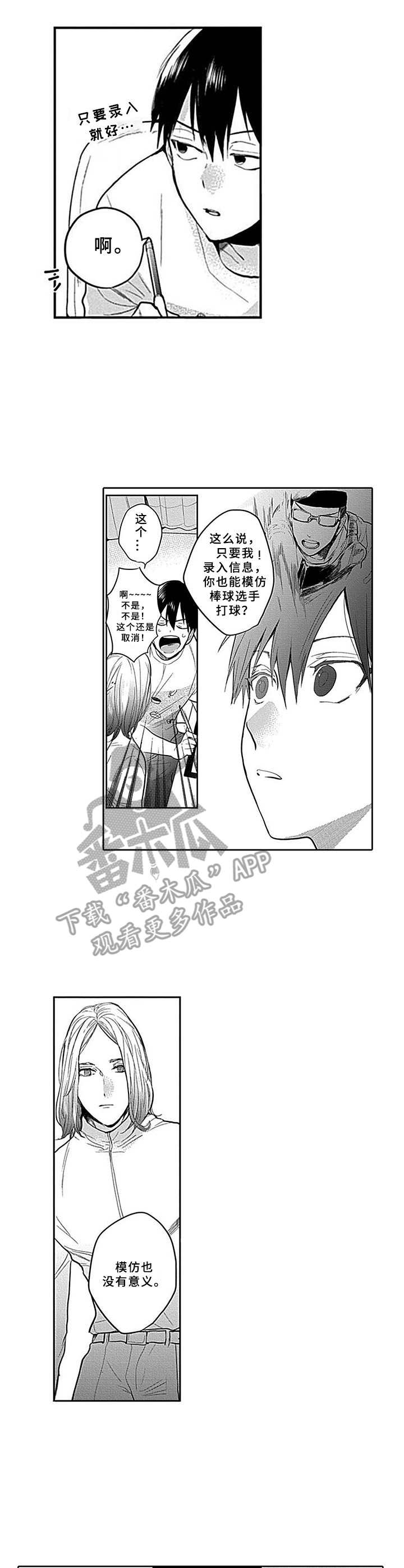 机器人保镖第4话图