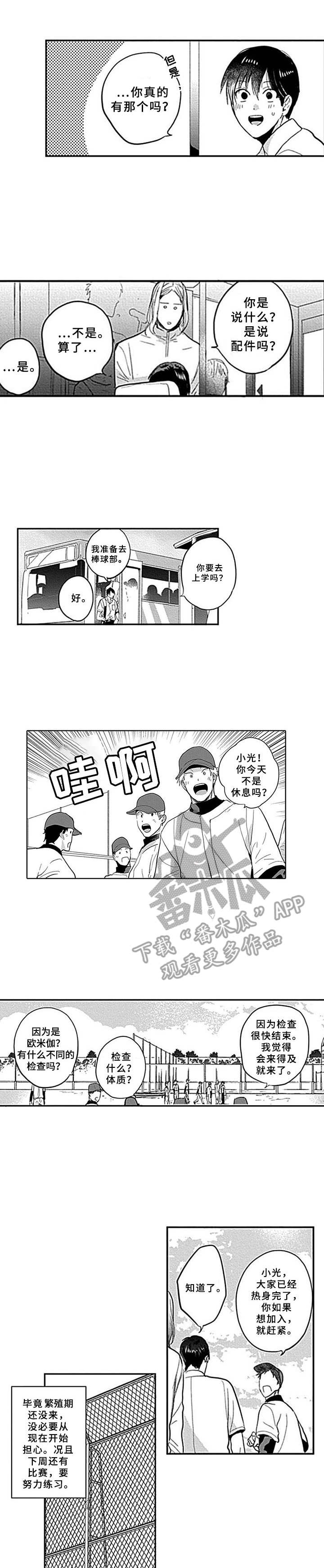 机器人保镖第5话图