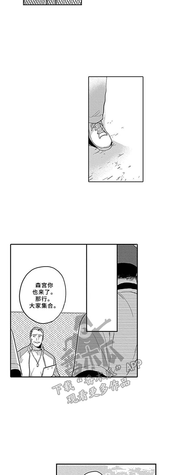 机器人保镖第5话图