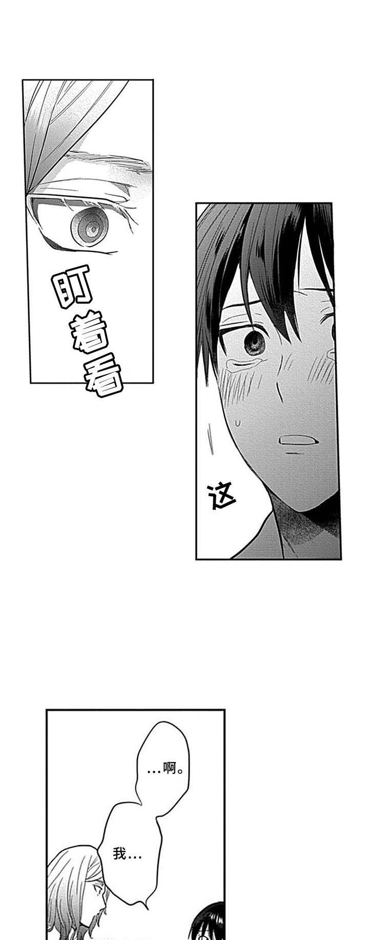 机器人保镖第6话图