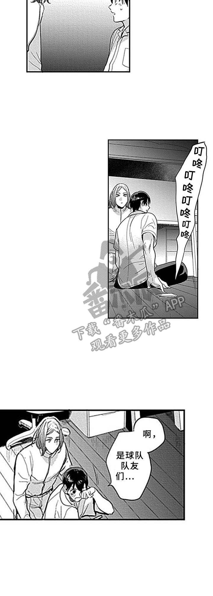 机器人保镖第6话图