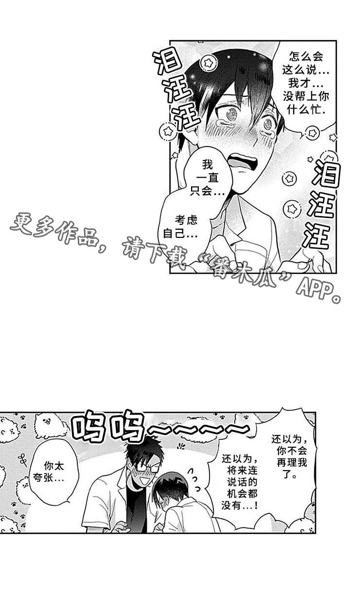 机器人保镖第6话图