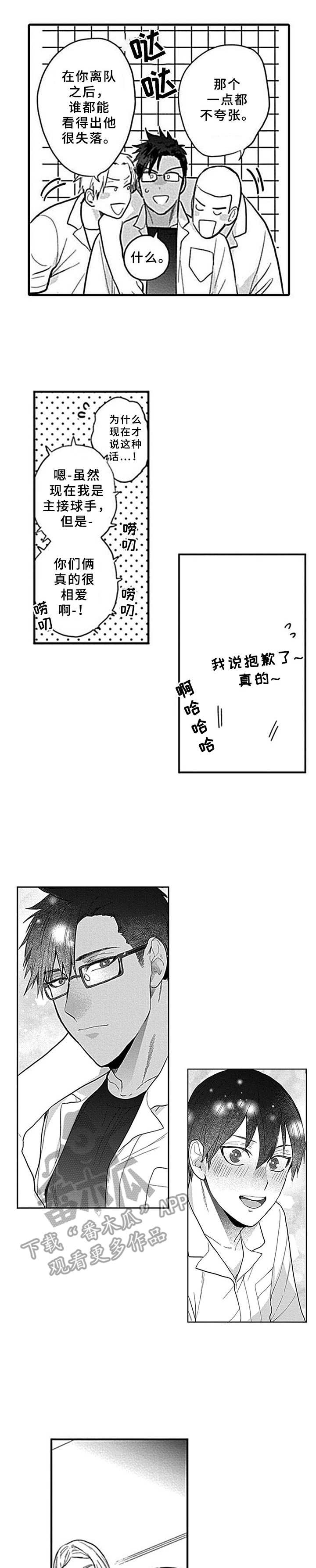 机器人保镖第7话图