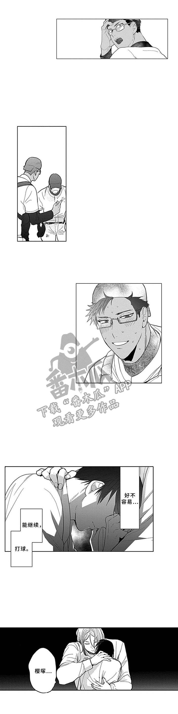 机器人保镖第8话图