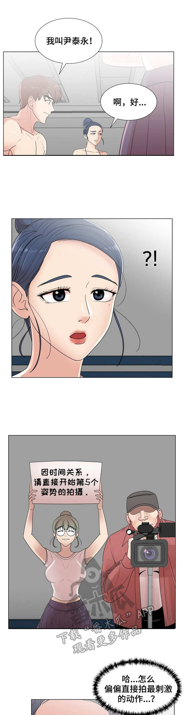 镜头语言第10话图