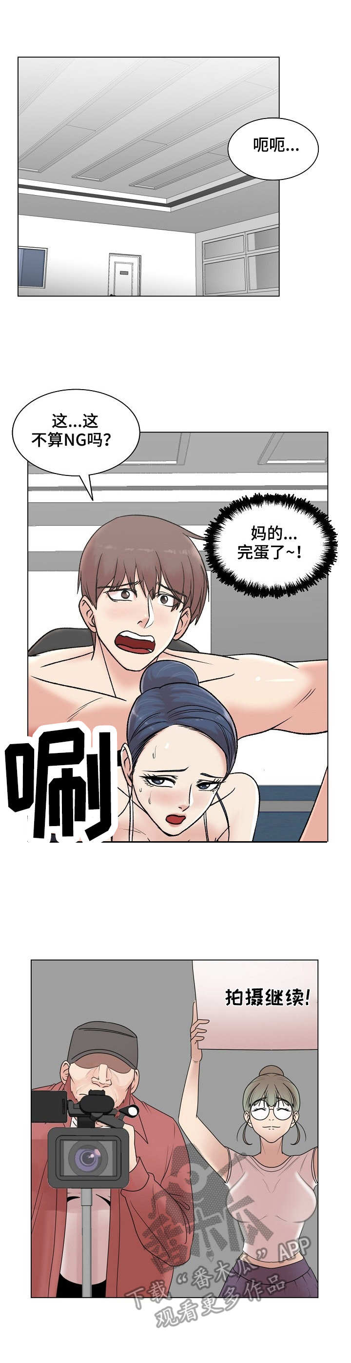 镜头语言第11话图