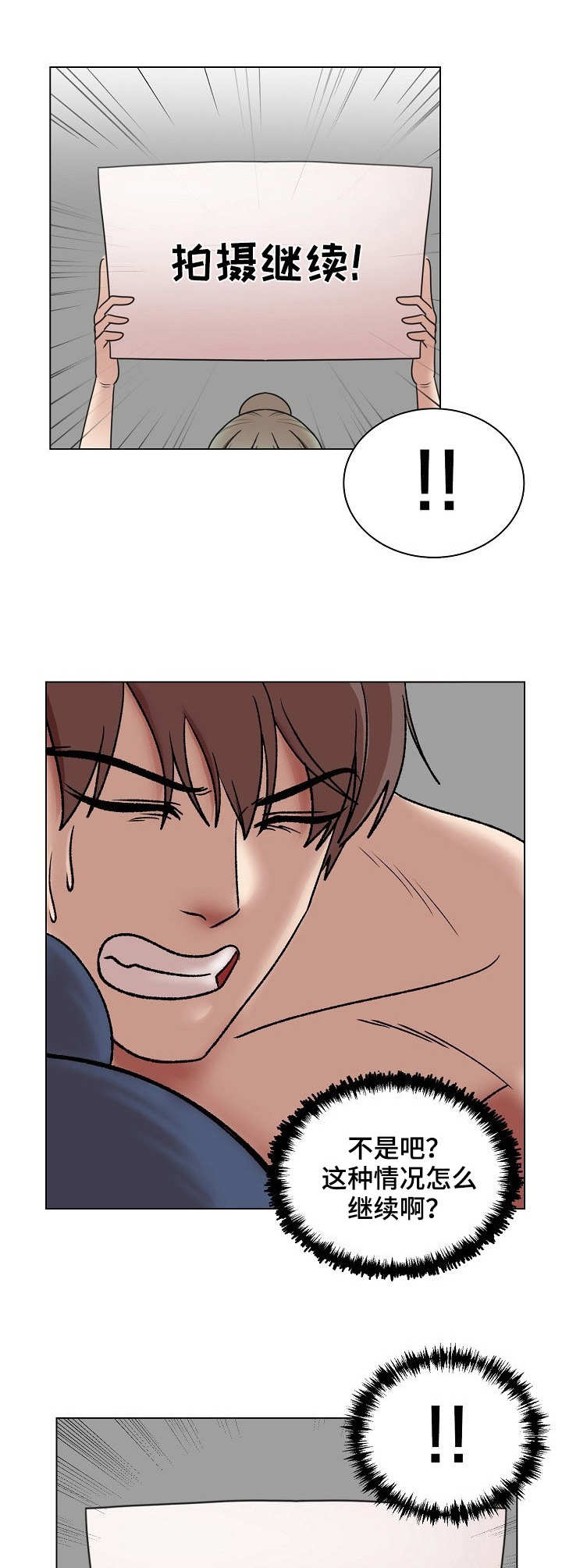 镜头语言第11话图