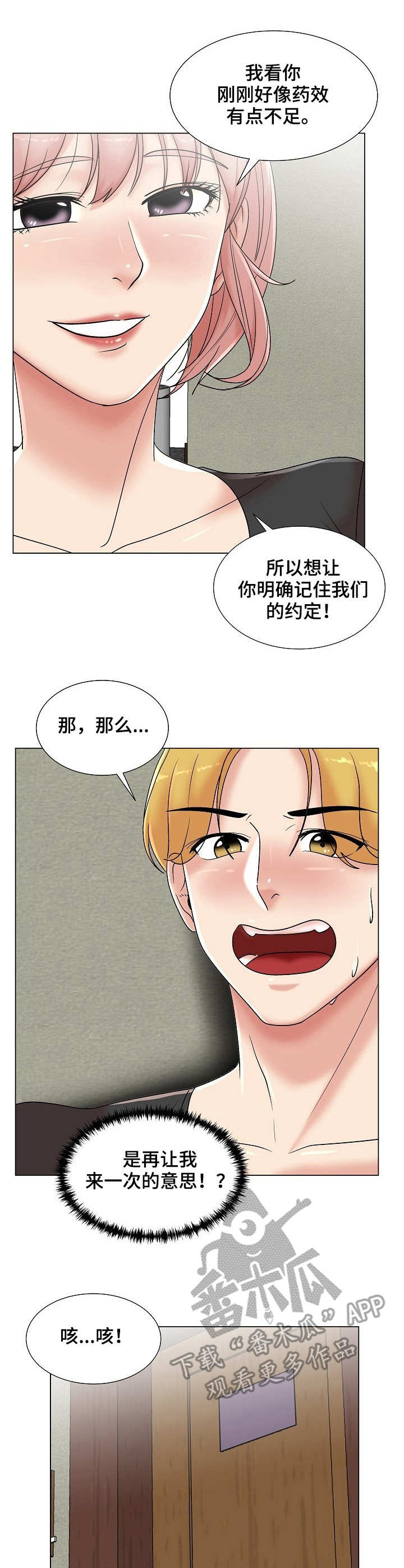 镜头语言第13话图