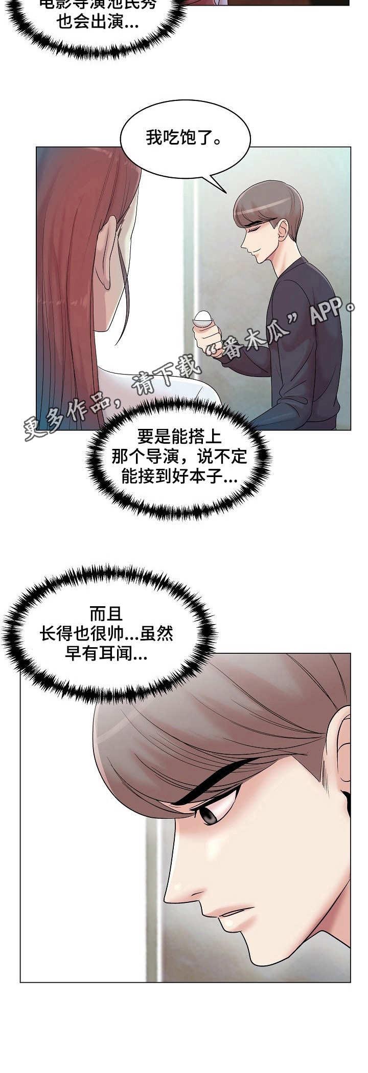 镜头语言第15话图