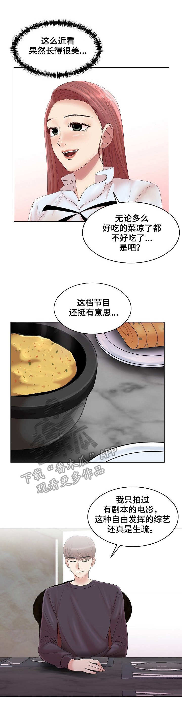 镜头语言第16话图