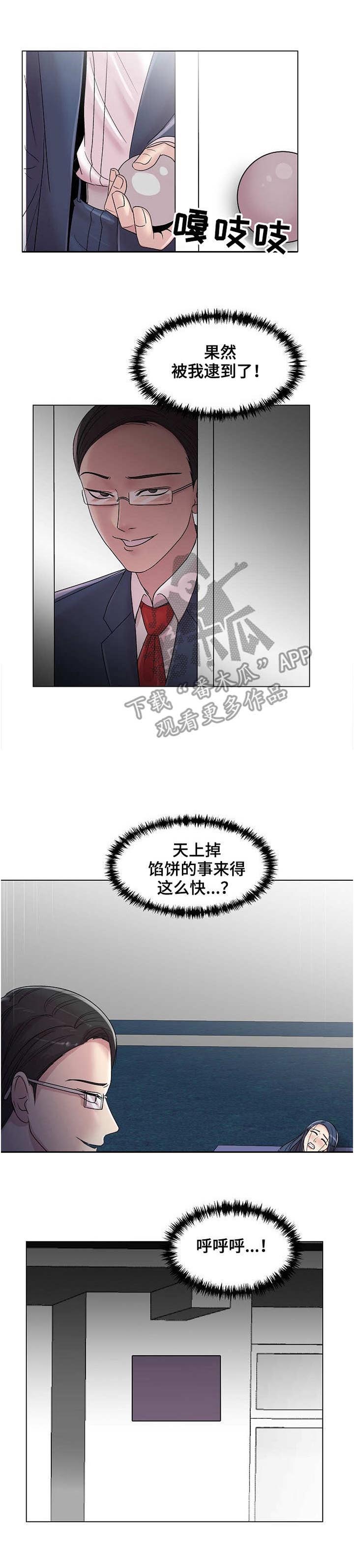 镜头语言第19话图