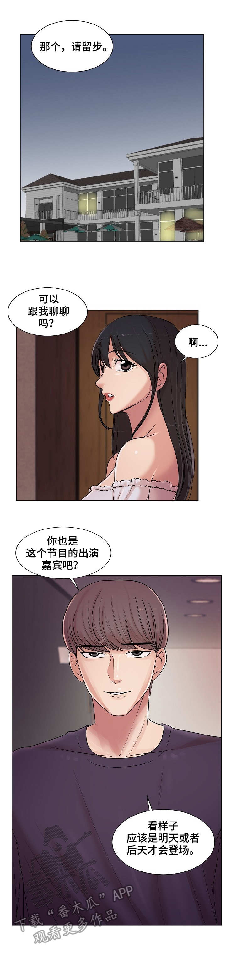镜头语言第19话图