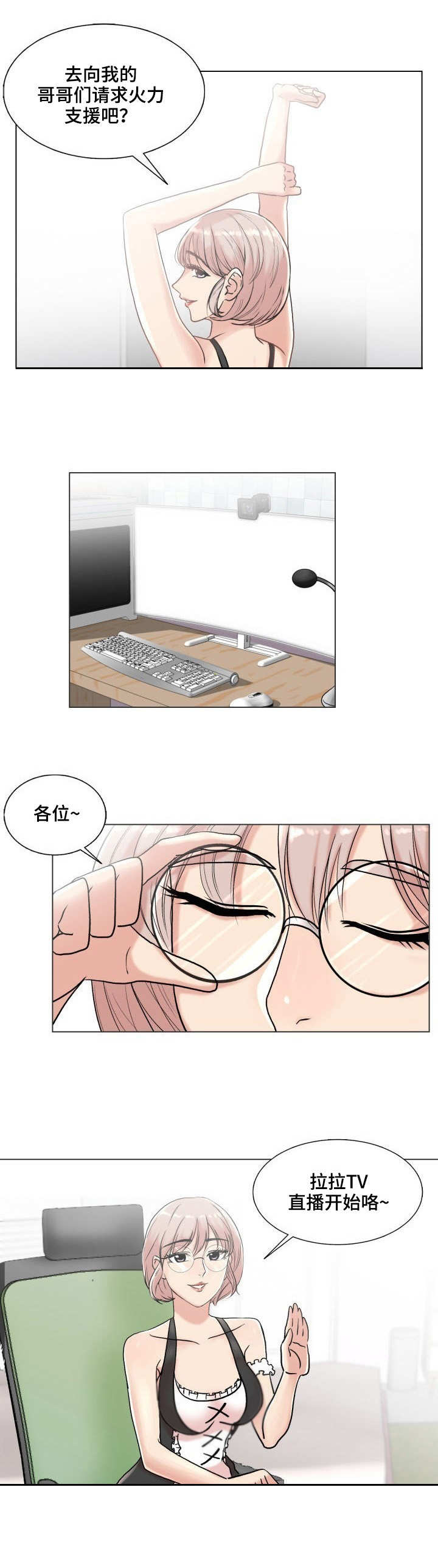 镜头语言第2话图