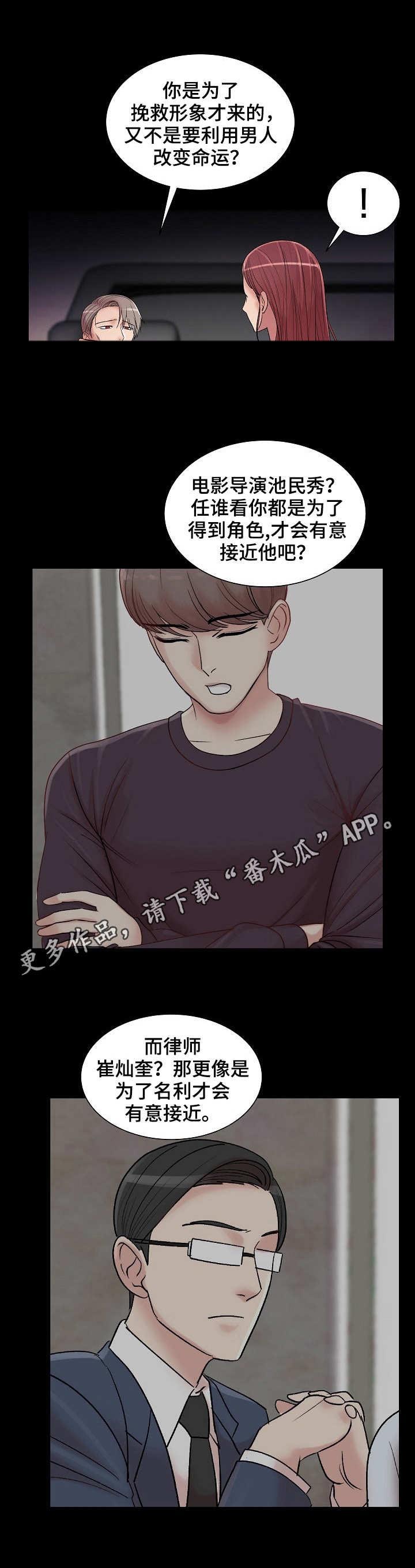 镜头语言第22话图