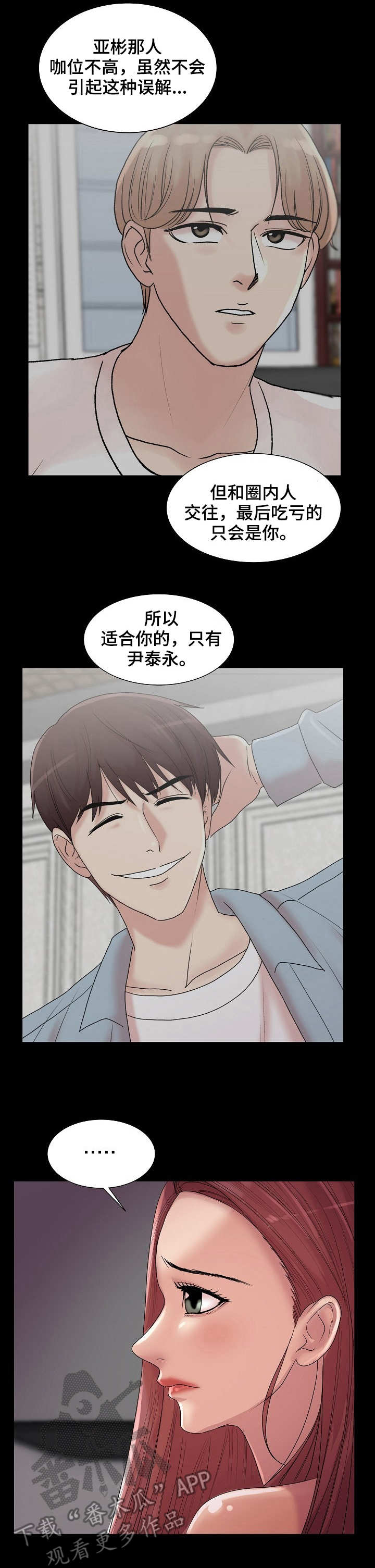 镜头语言第22话图