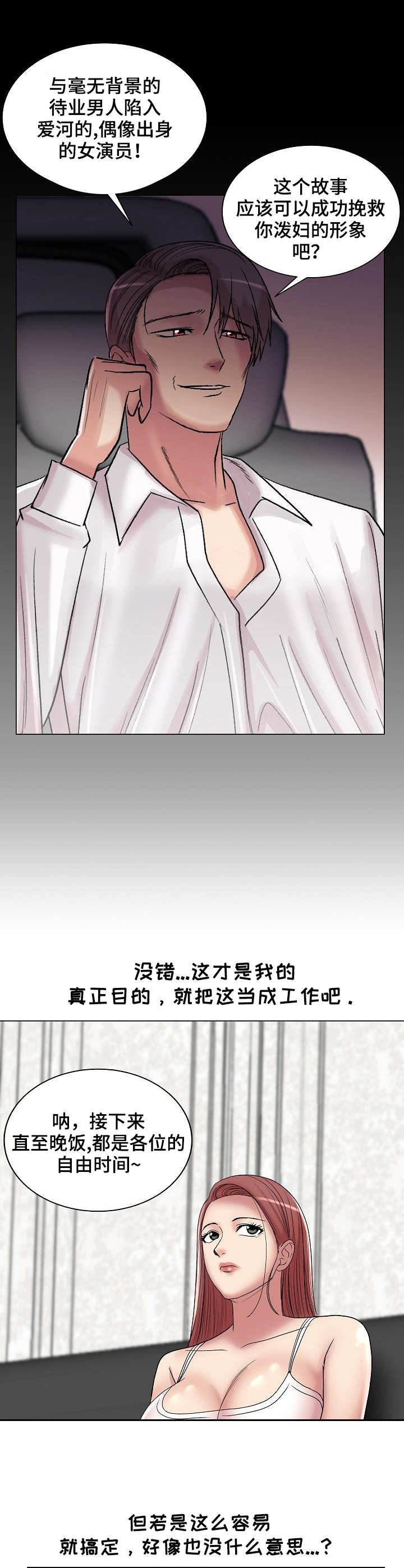 镜头语言第22话图