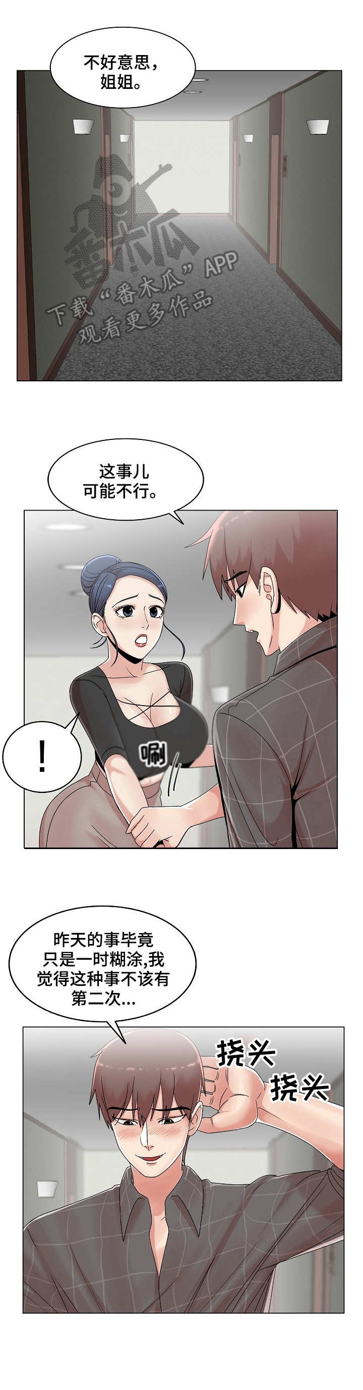 镜头语言第23话图