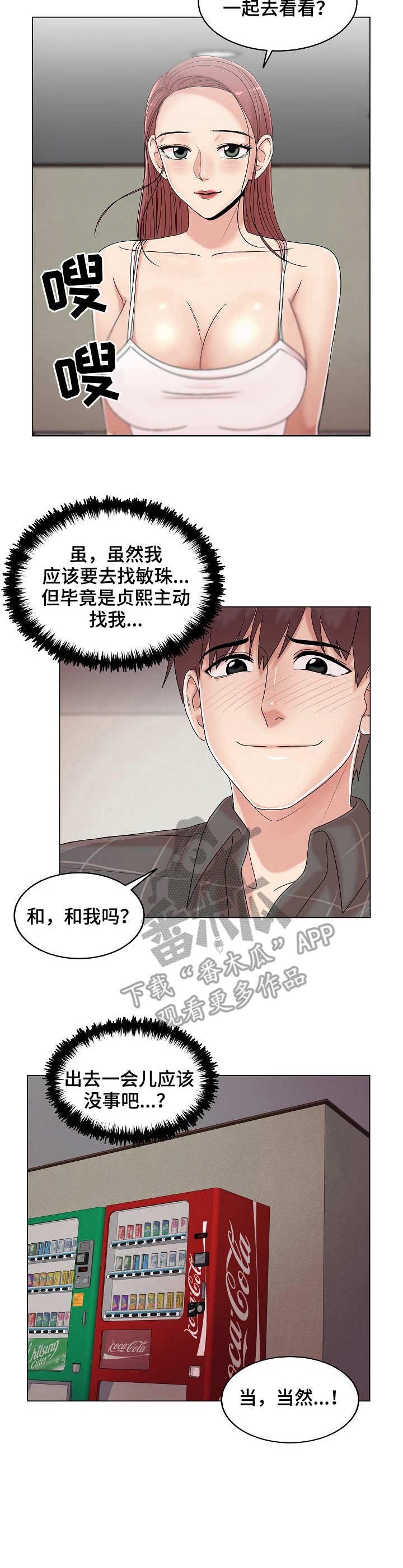 镜头语言第23话图