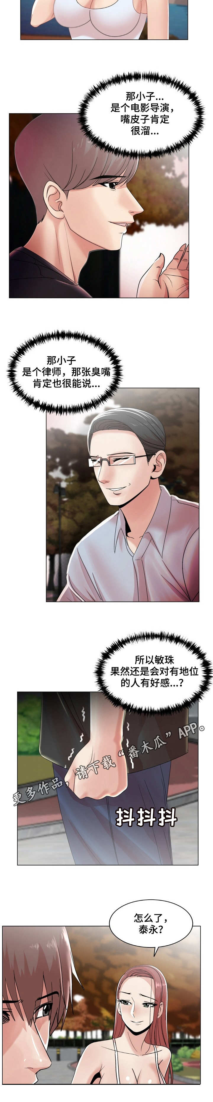 镜头语言第24话图