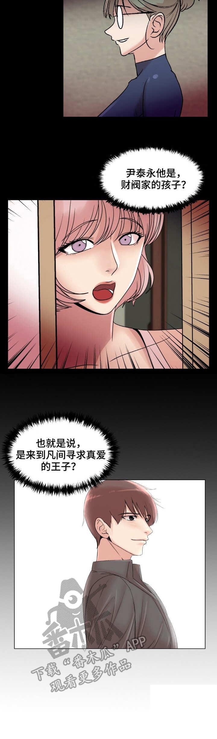 镜头语言第25话图