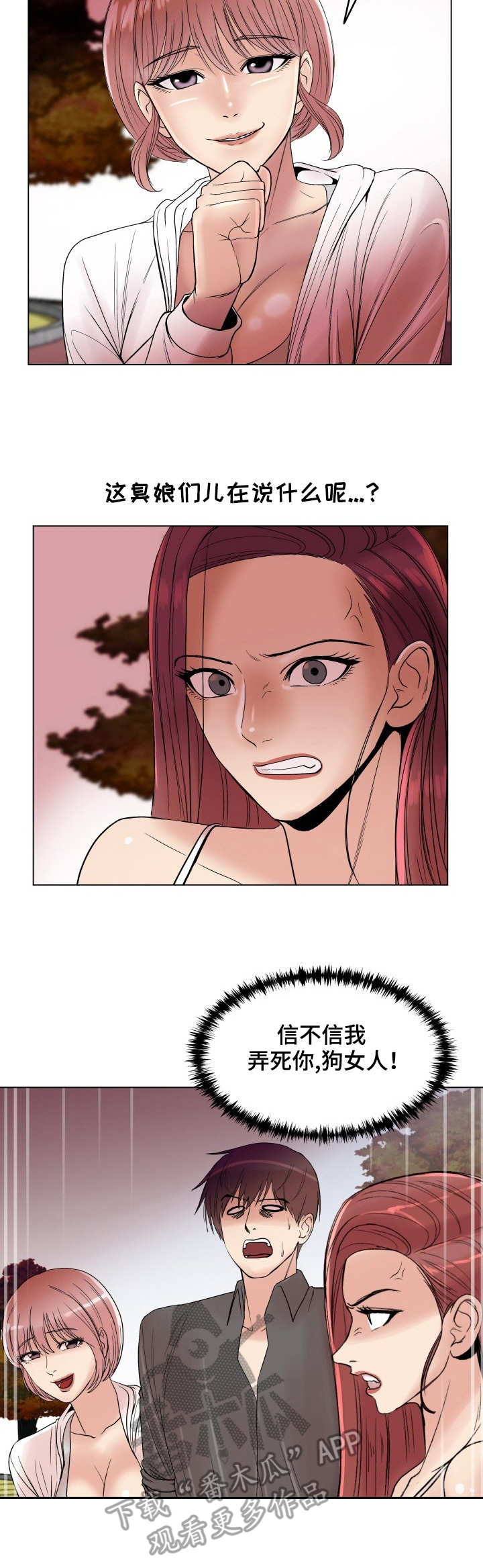 镜头语言第26话图