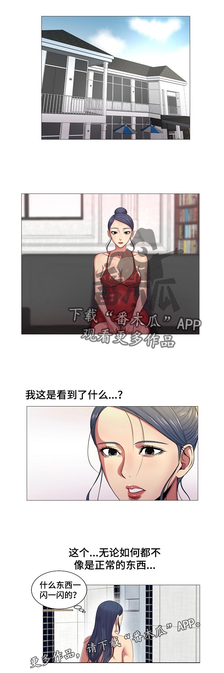 镜头语言第29话图