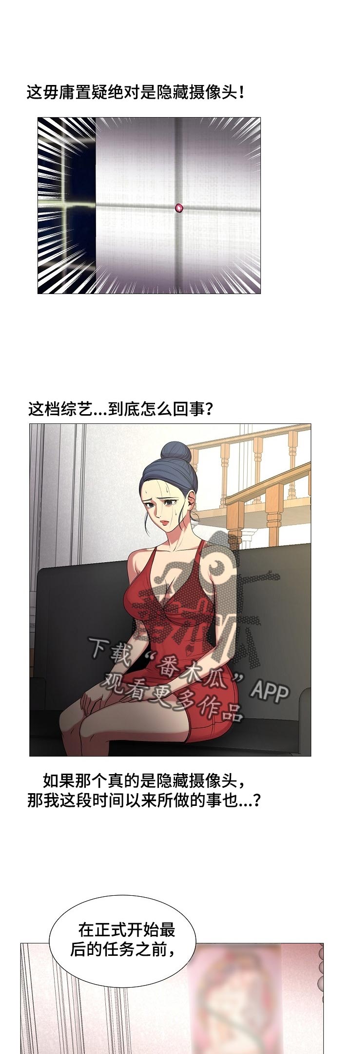 镜头语言第29话图