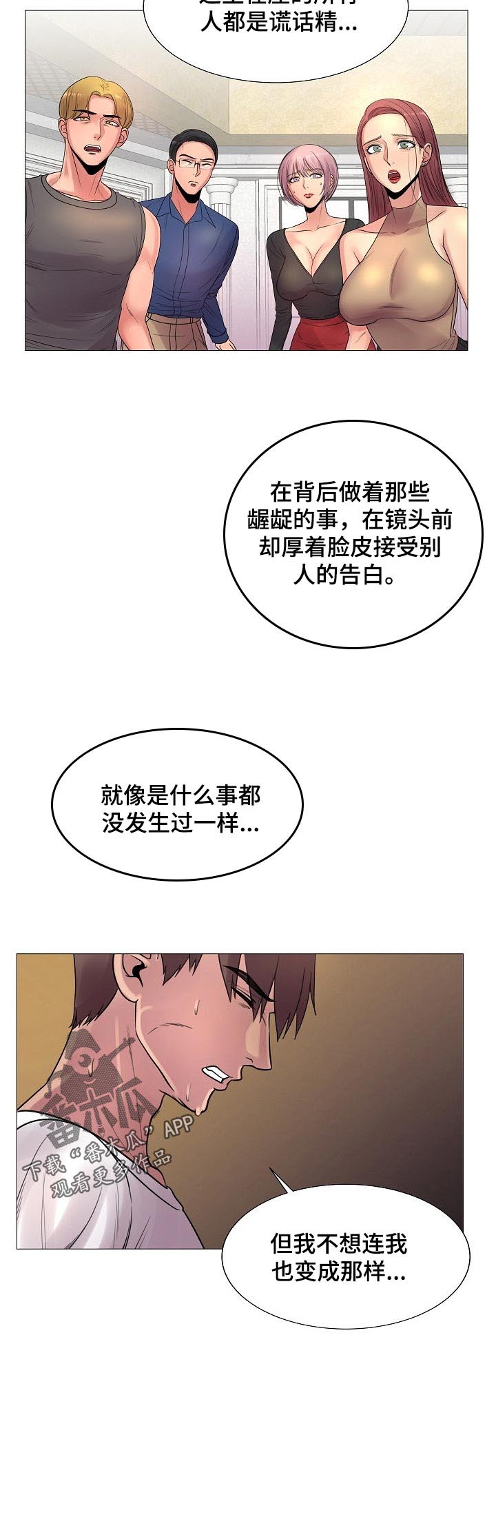 镜头语言第31话图