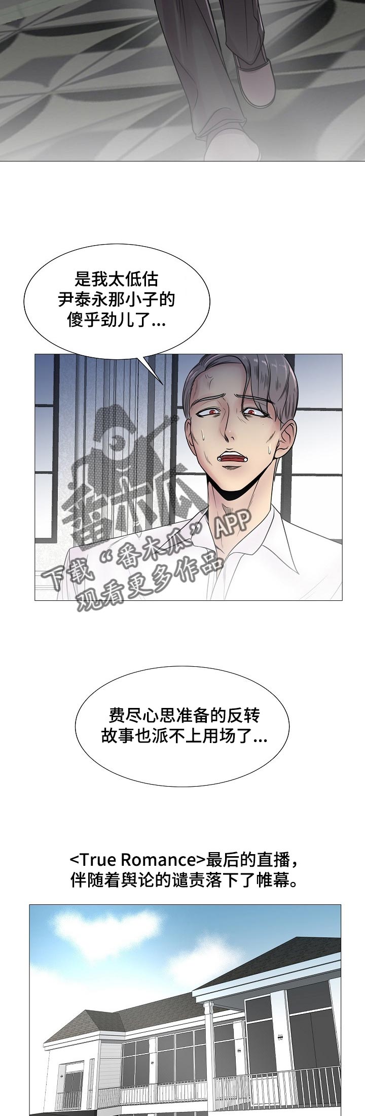 镜头语言第32话图