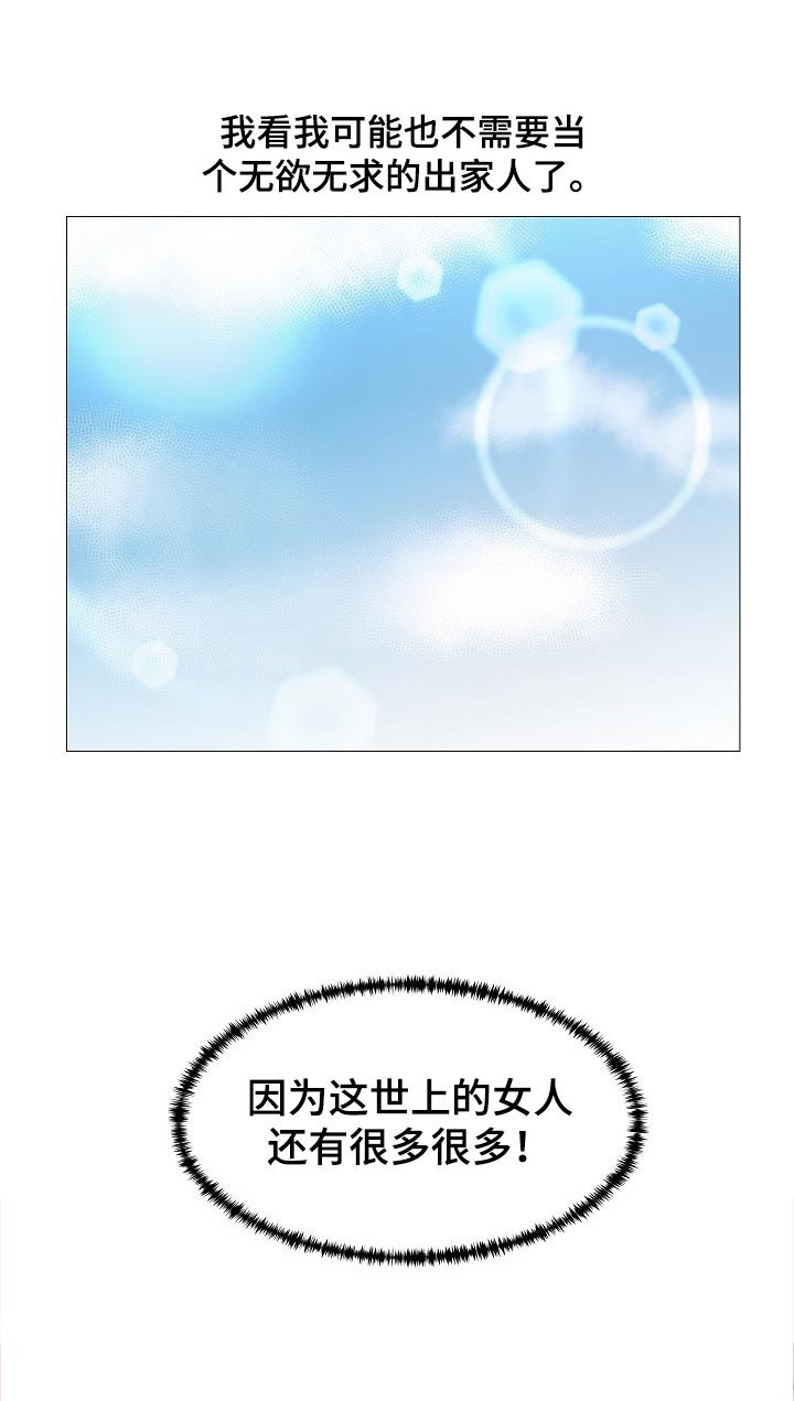 镜头语言第32话图
