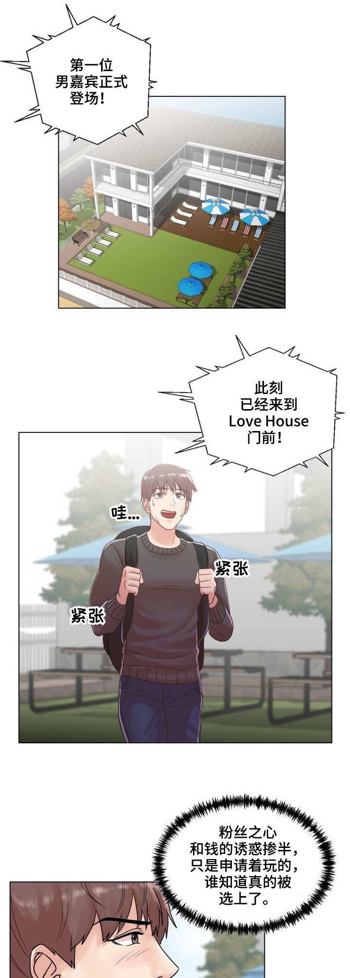 镜头语言第4话图