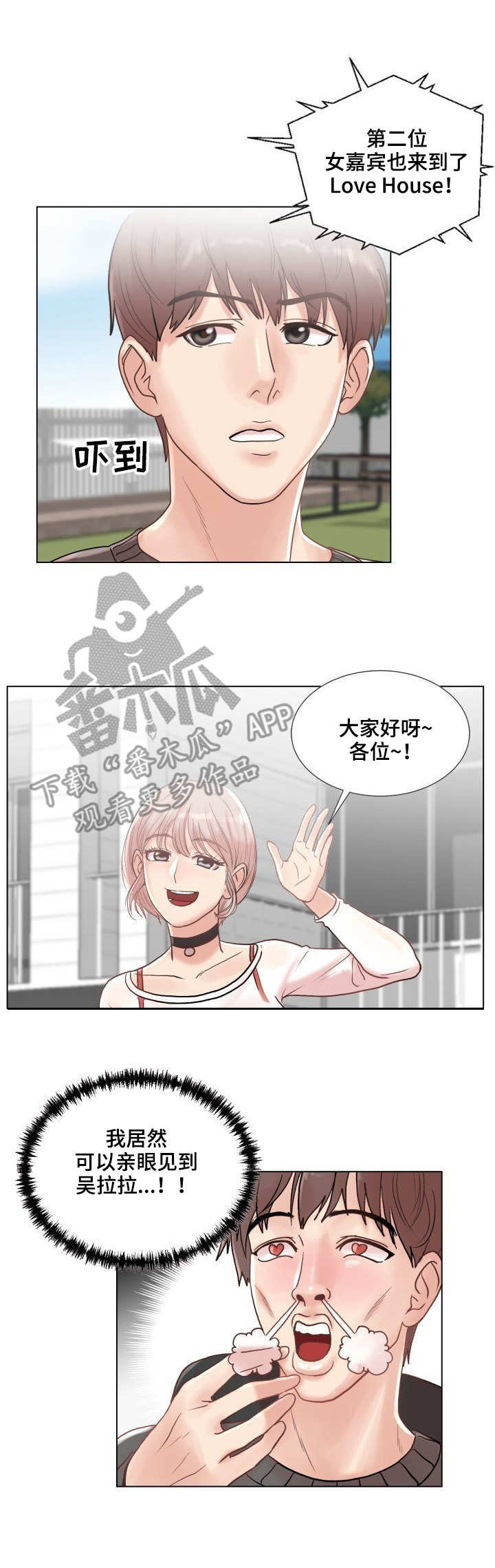 镜头语言第4话图