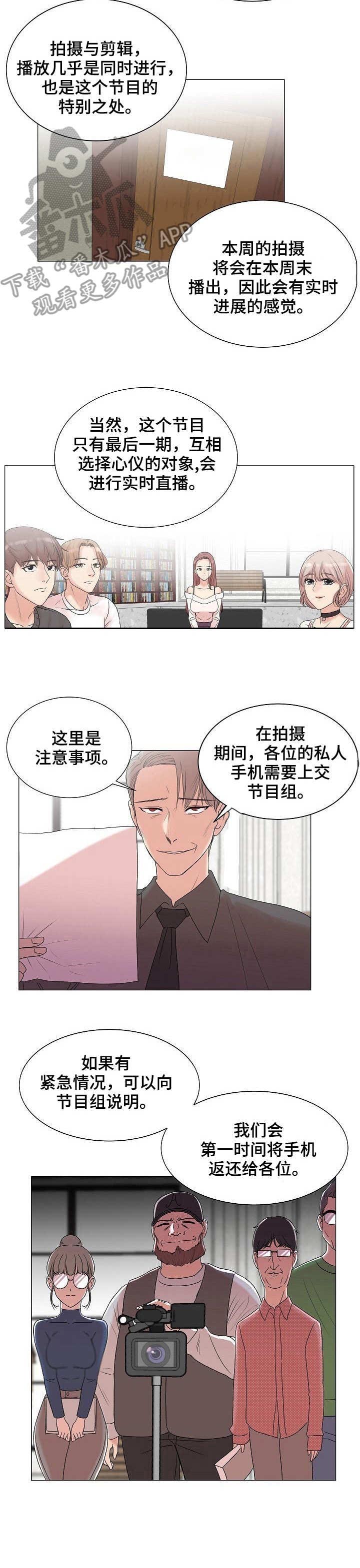 镜头语言第4话图