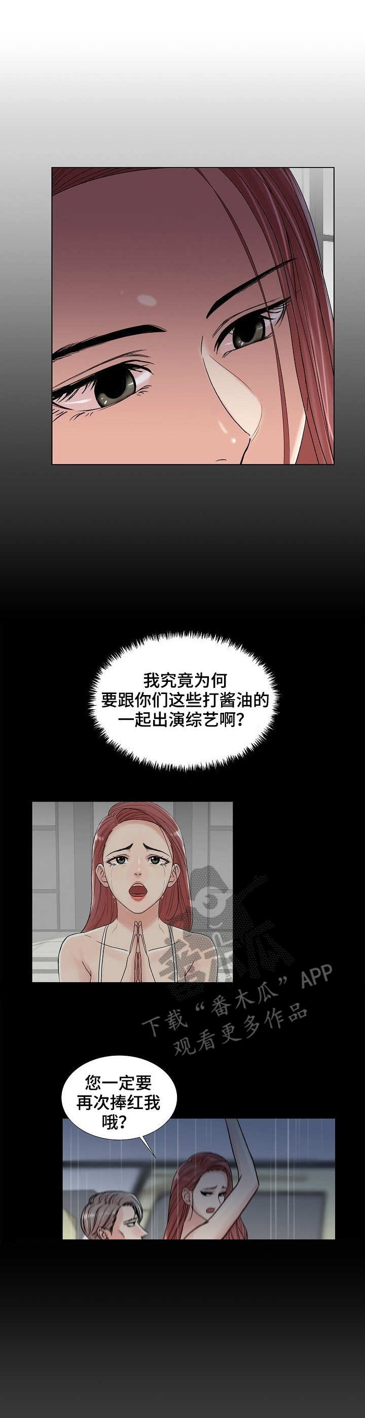 镜头语言第7话图