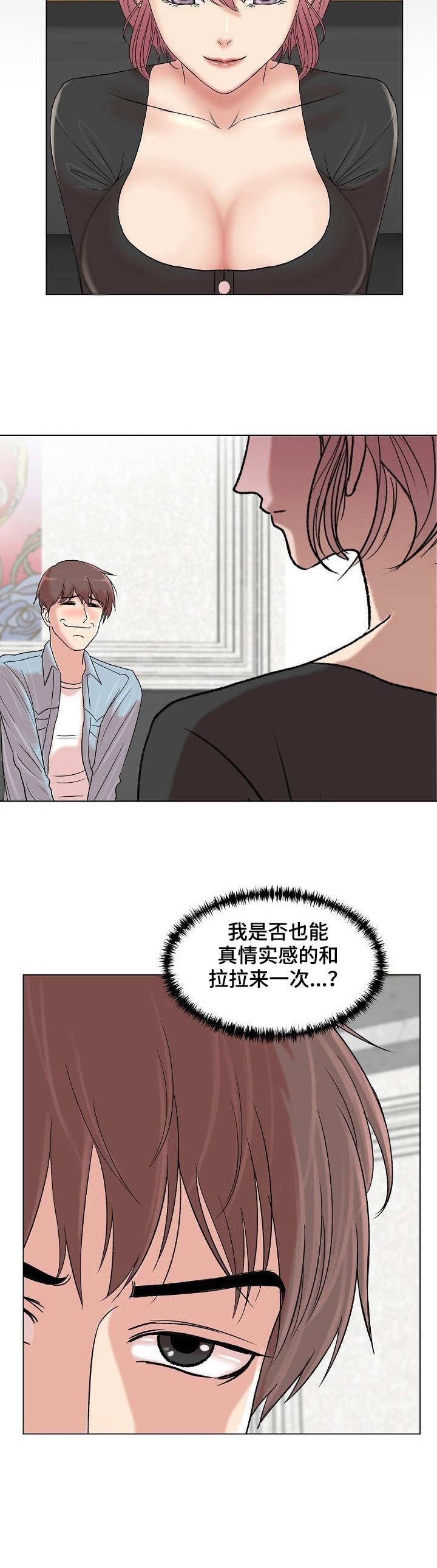 镜头语言第7话图