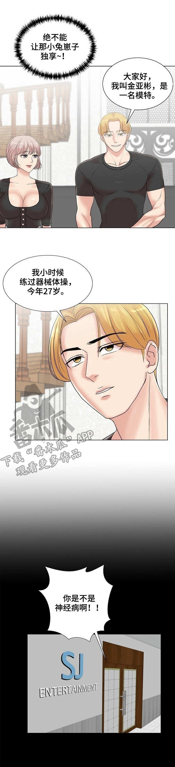 镜头语言第8话图