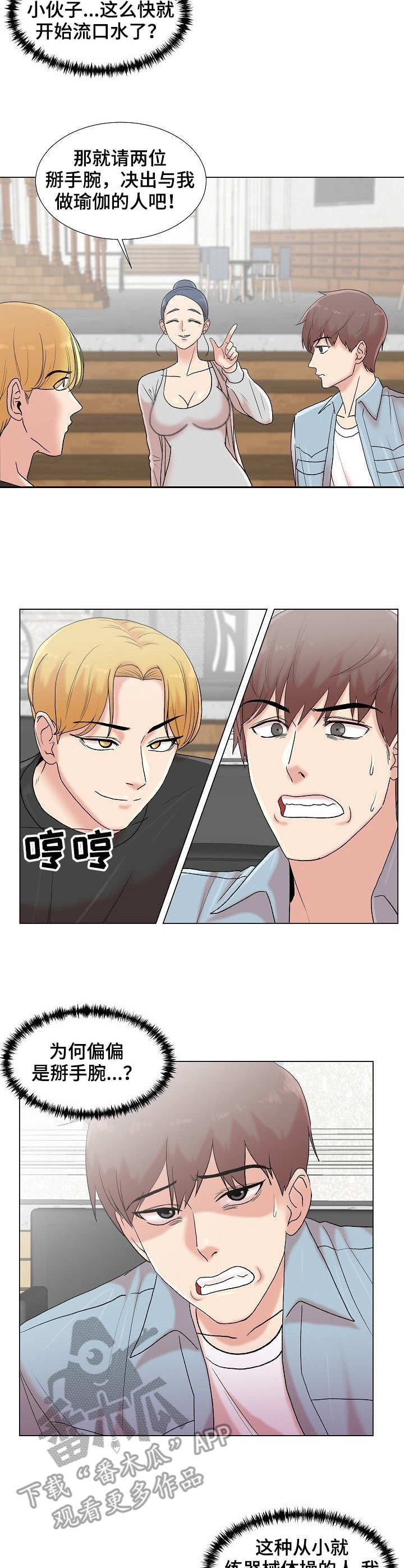 镜头语言第9话图