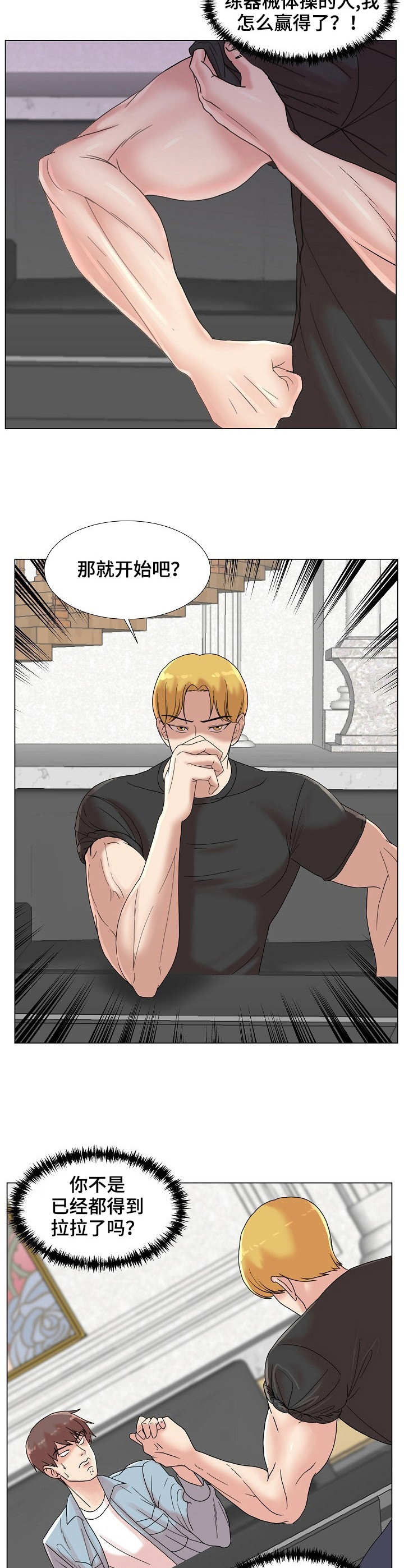 镜头语言第9话图