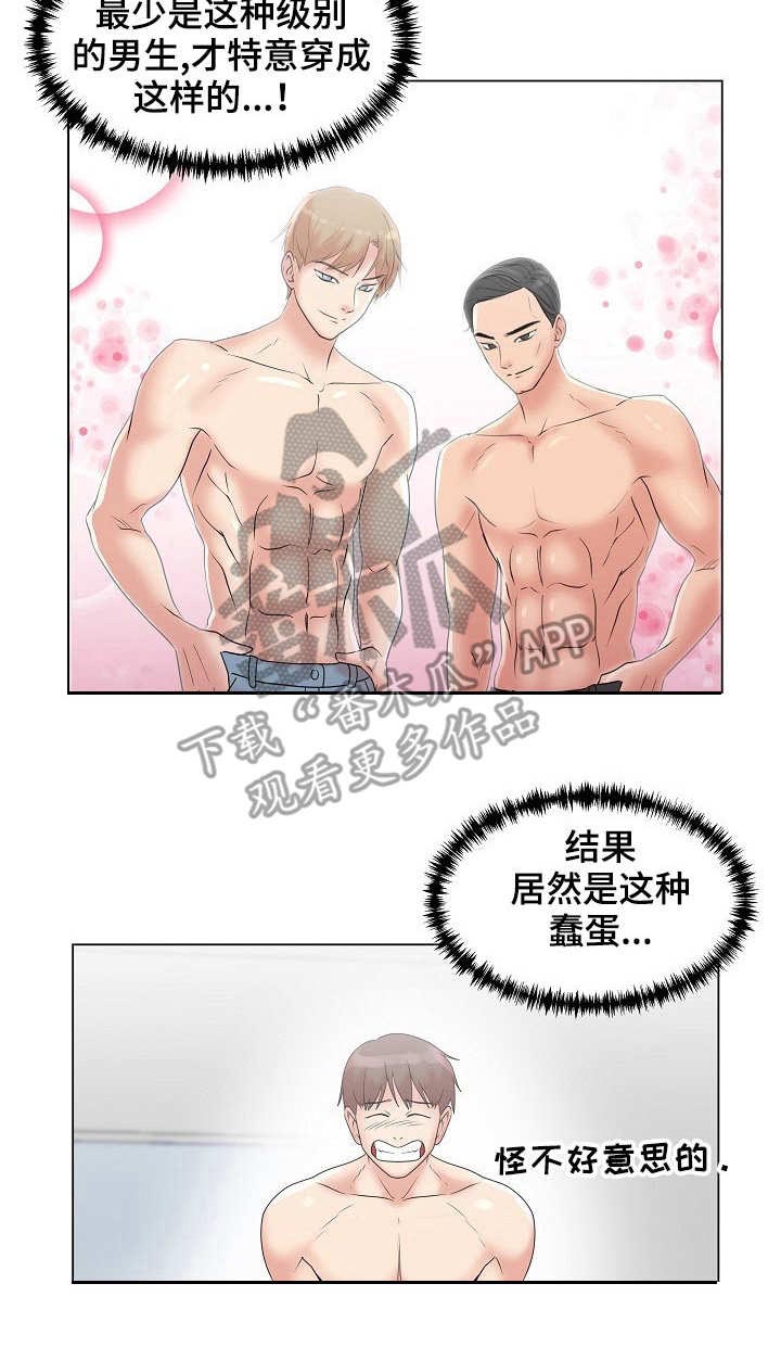 镜头语言第9话图