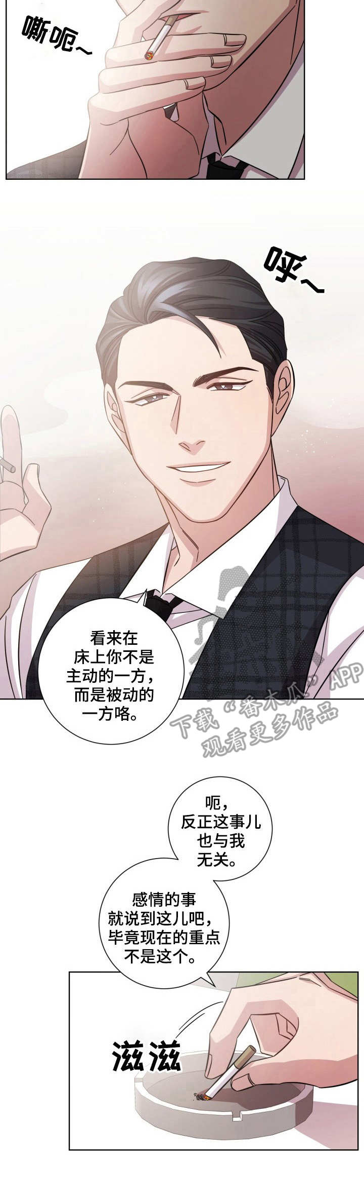 即兴伴侣第10话图