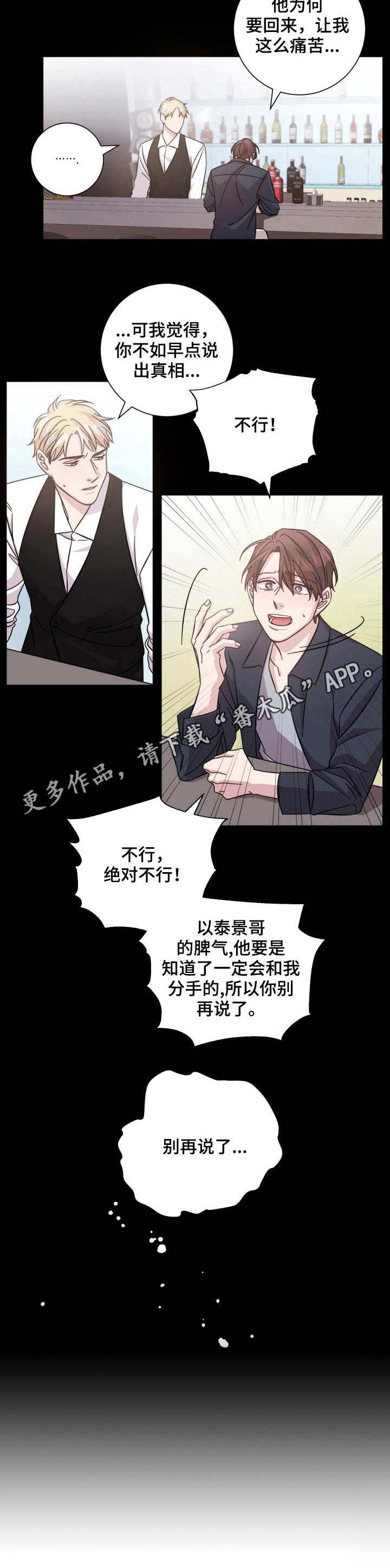 即兴伴侣第10话图