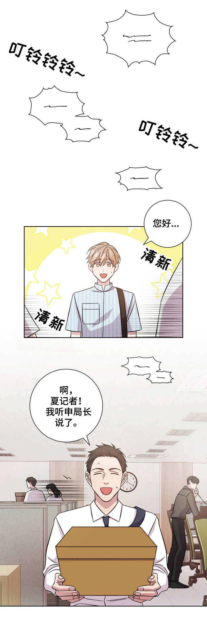 即兴伴侣第11话图