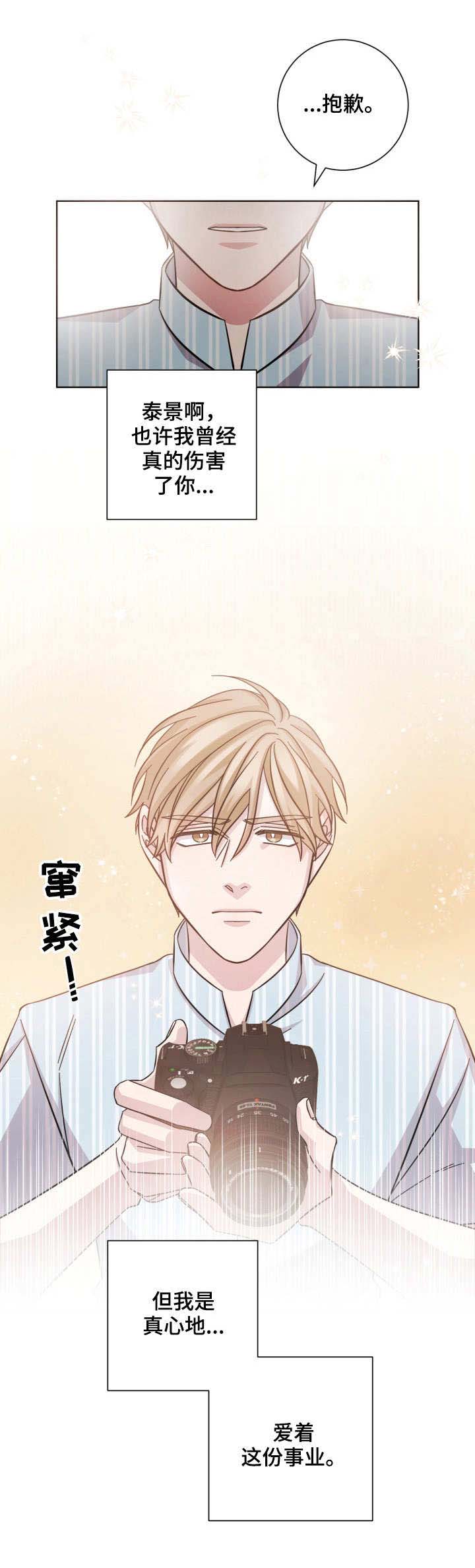即兴伴侣第11话图