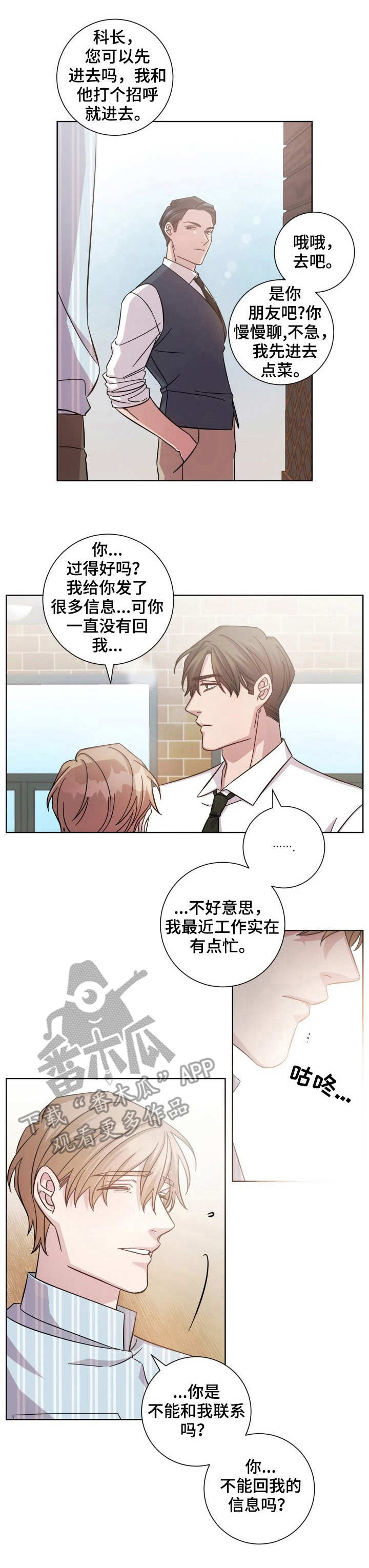 即兴伴侣第13话图