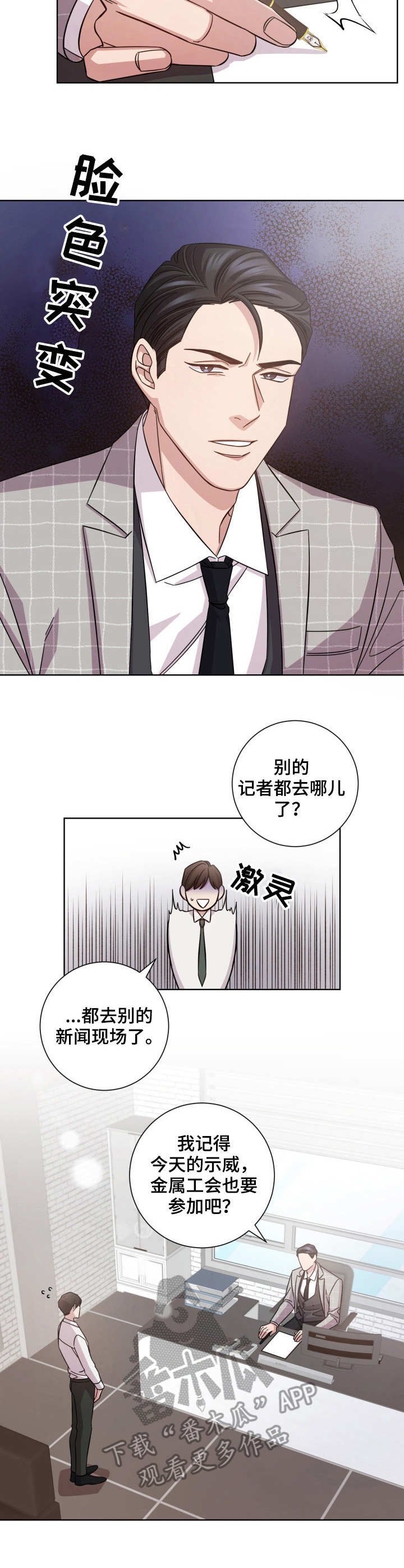 即兴伴侣第14话图