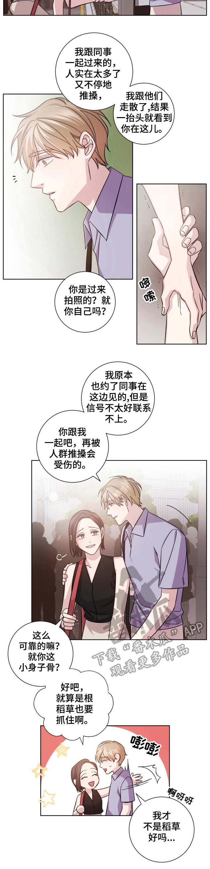 即兴伴侣第14话图